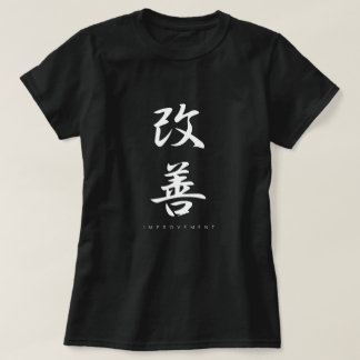 KAIZEN / IMPROVEMENT KANJI T-Shirt