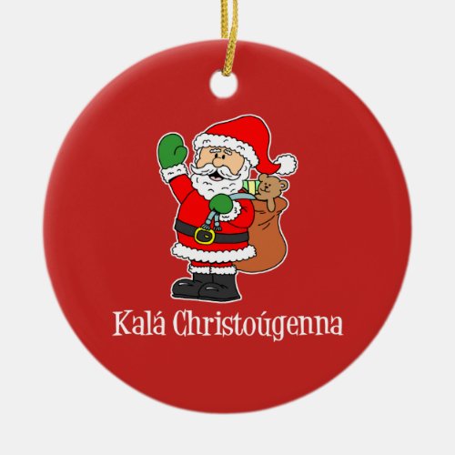 Kala Christougenna Greek Christmas Santa Ceramic Ornament