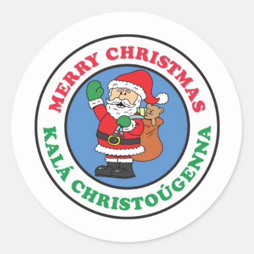 Kala Christougenna Greek Christmas Santa Classic Round Sticker