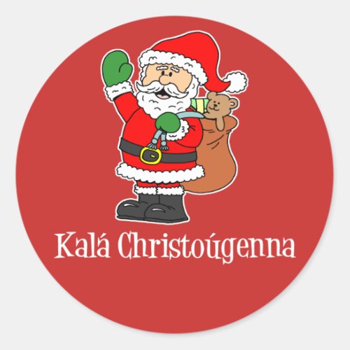 Kala Christougenna Greek Christmas Santa Classic Round Sticker