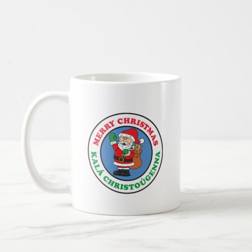 Kala Christougenna Greek Christmas Santa Coffee Mug