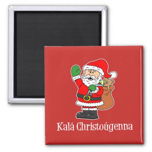 Kala Christougenna Greek Christmas Santa Magnet