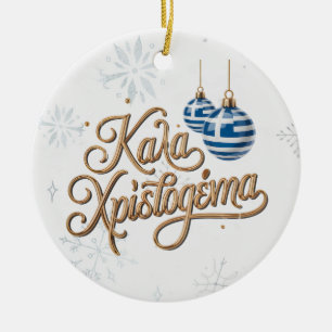 Kalá Christoúgenna Personalized Greek Christmas Ceramic Ornament