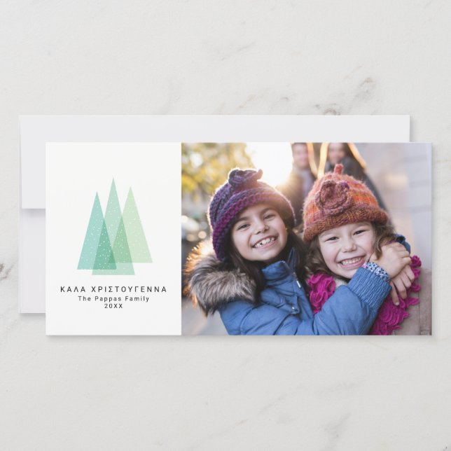 Kala Christouyenna Greek Christmas modern tree Holiday Card (Front)