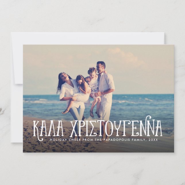 Kala Christouyenna Greek Christmas photo Holiday Card (Front)