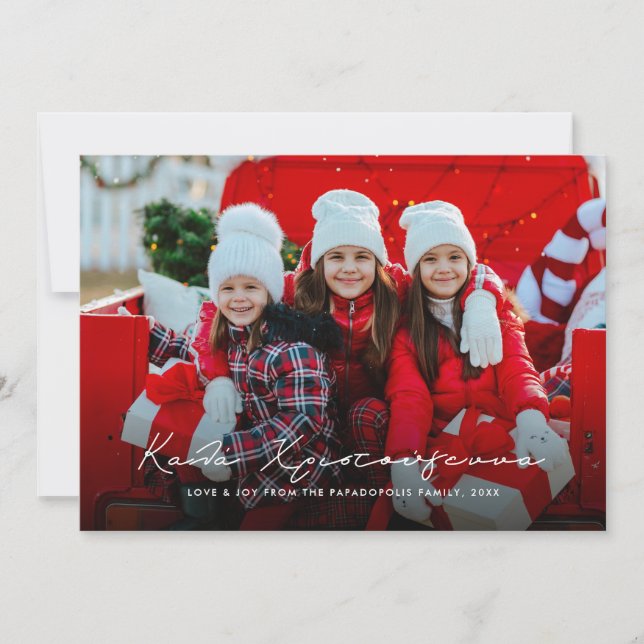 Kala Christouyenna horizontal Greek Holiday Card (Front)