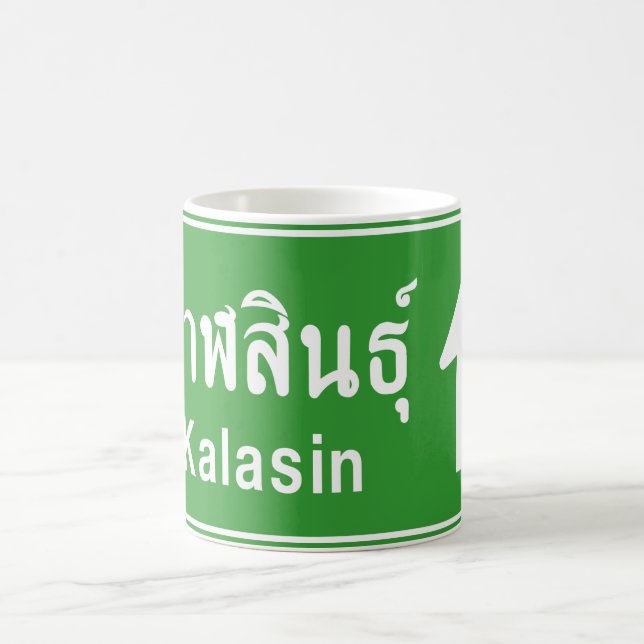 Kalasin Ahead ⚠ Thai Highway Traffic Sign ⚠ Coffee Mug (Center)