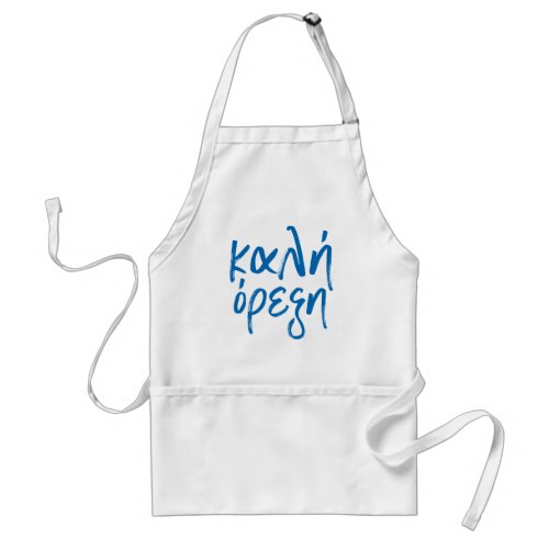 Kali Orexi Greek Apron