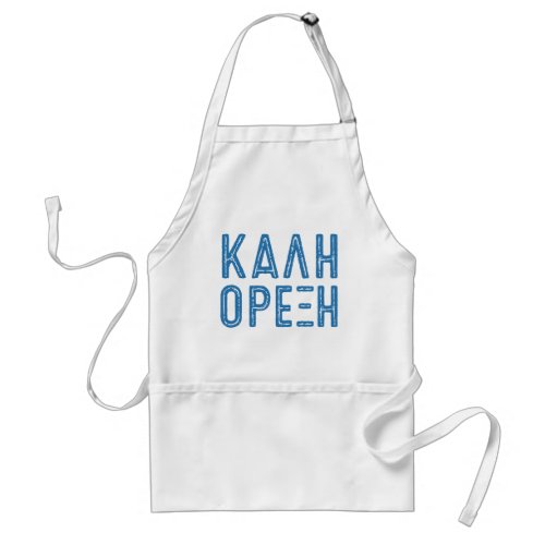 Kali Orexi Greek apron