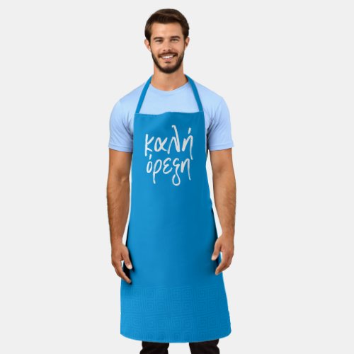 Kali Orexi Greek blue Apron