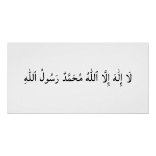 Kalima La Ilaha Illallahu Muhammadur Rasulullah Poster