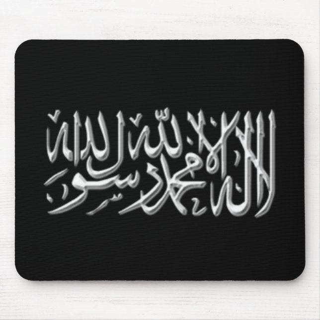 Kalimah Mousemat Mouse Pad (Front)