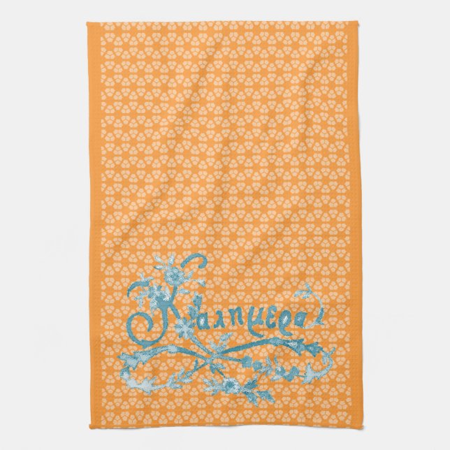 Kalimera Good Morning Good Day Towel (Vertical)