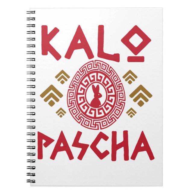 Kalo Pascha Greek Easter Notebook (Front)