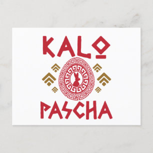 Kalo Pascha Greek Easter Postcard