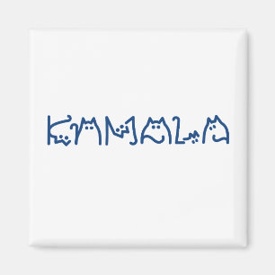 Kamala Cute Cat Typography Original Magnet
