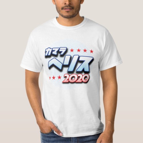 KAMALA HARRIS 2020 IN JAPANESE T_Shirt