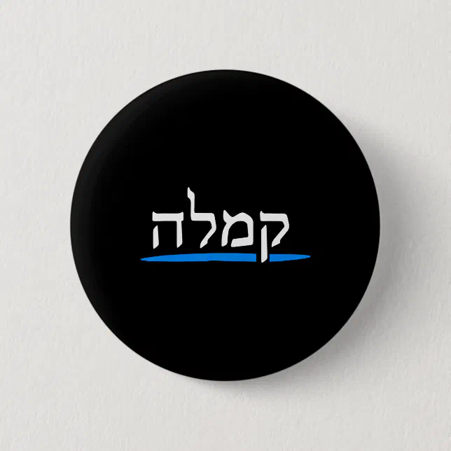Kamala Harris 2024 Hebrew Jews Vote For Kamala Pre Button Zazzle