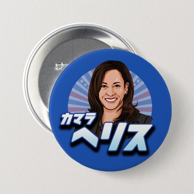 KAMALA HARRIS IN JAPANESE BUTTON (Front & Back)