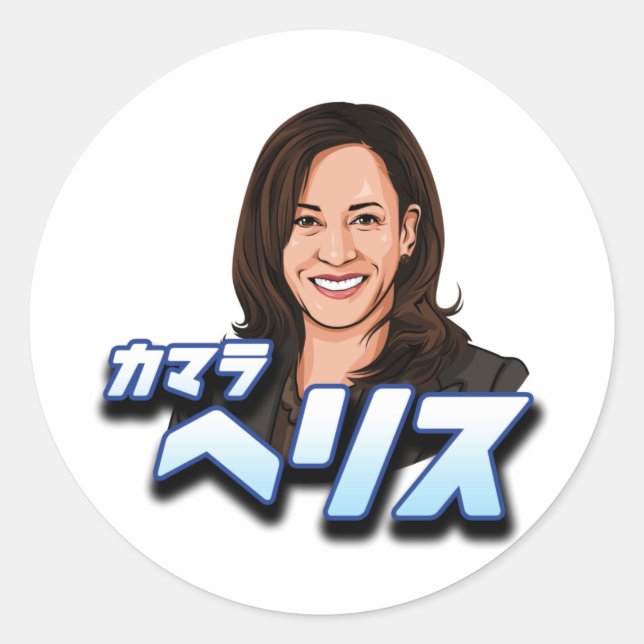 Kamala Harris in Japanese Classic Round Sticker (Front)