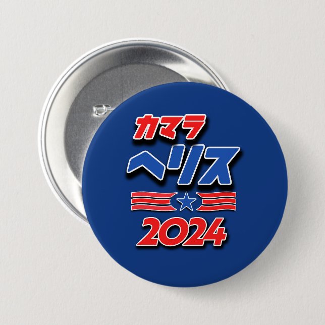 Kamala Harris in Japanese Katakana Button (Front & Back)
