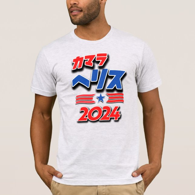 Kamala Harris in Japanese Katakana T-Shirt (Front)