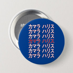 Kamala Harris Katakana Button