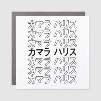 Kamala Harris Katakana Car Magnet