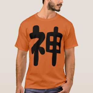 Kami Japanese Kanji Japanese God Shinto Japan Gift T-Shirt