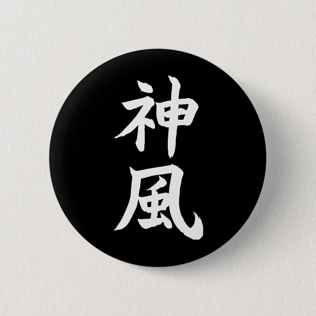 Kamikaze Button (Front)