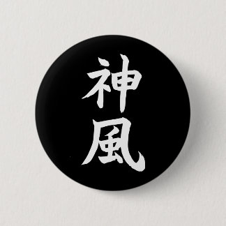 Kamikaze Button