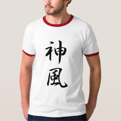 Kamikaze Kanji T_Shirt