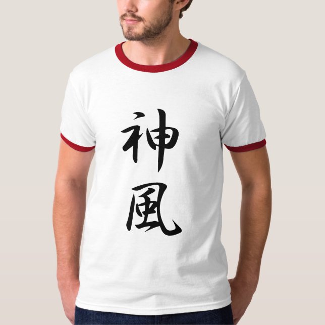 Kamikaze Kanji T-Shirt (Front)