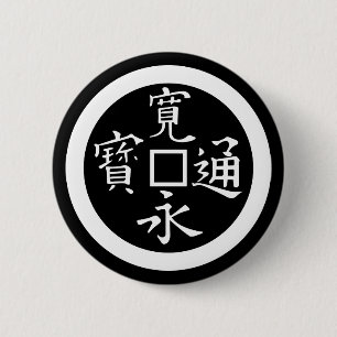 Kan-ei-sen Button