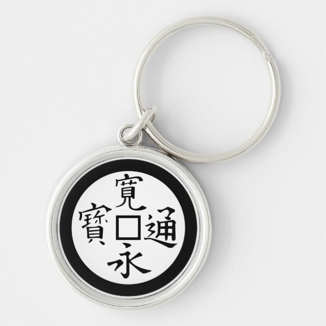 Kan-ei-sen Keychain (Front)