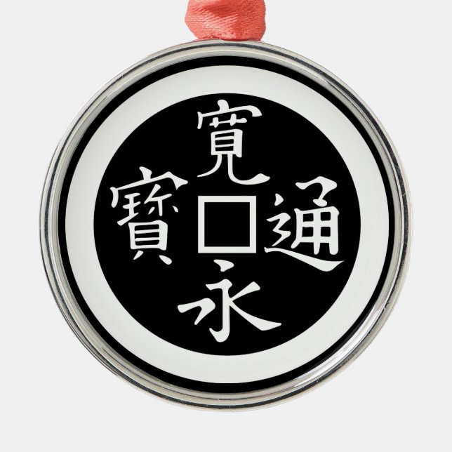 Kan-ei-sen Metal Ornament (Front)