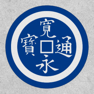 Kan-ei-sen Patch