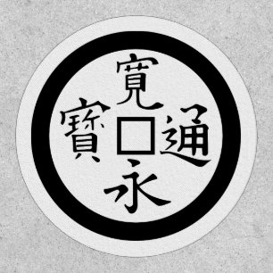 Kan-ei-sen Patch