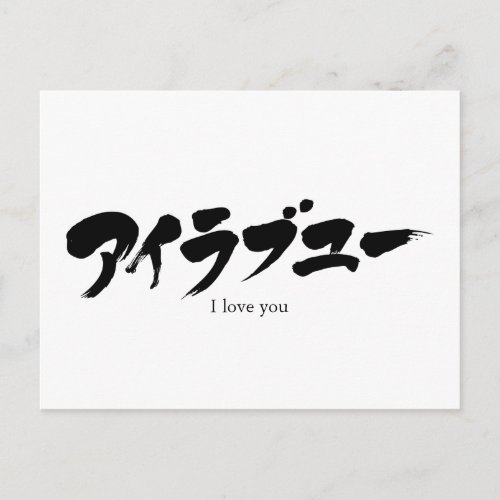 love you greeting much very chinese characters japanese callygraphy kanji