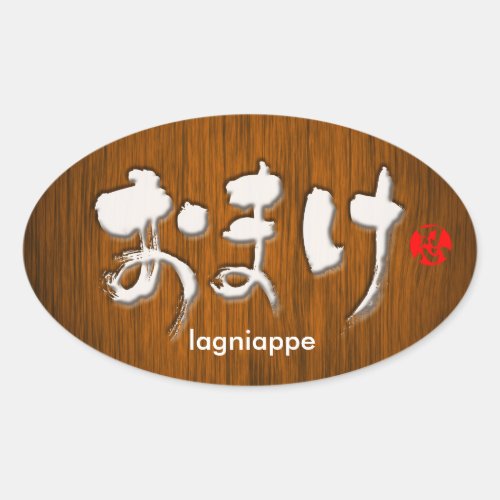 [Kana] lagniappe Oval Sticker