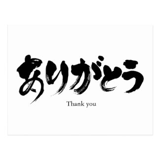 Japanese Thank You Postcards | Zazzle