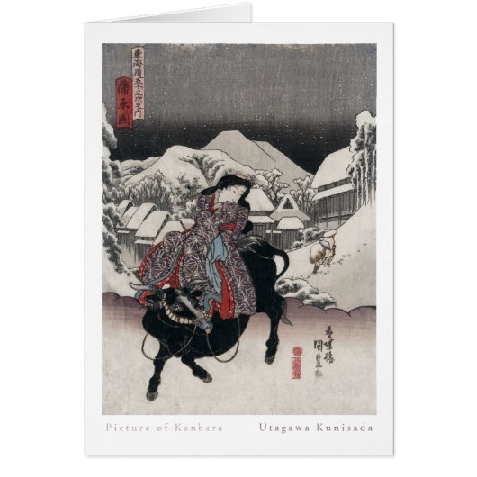 Kanbara Card (Front)