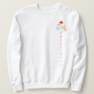 Kanbaru Suruga Sweatshirt