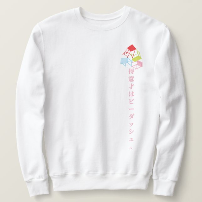 Kanbaru Suruga Sweatshirt (Design Front)