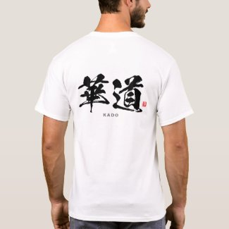Kanji - 華道, kado - T-Shirt