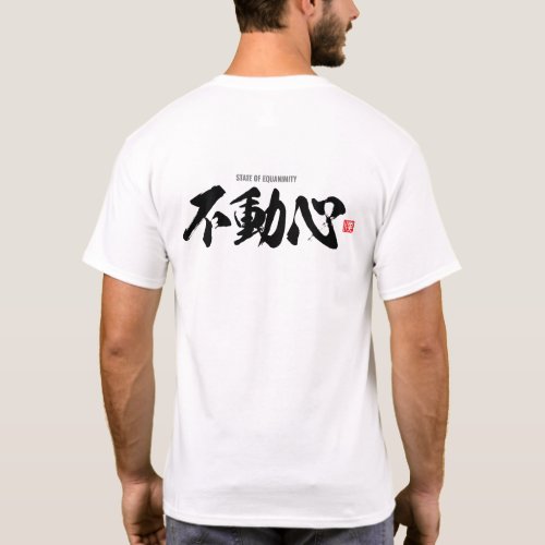 Kanji 不動心 state of equanimity T_Shirt