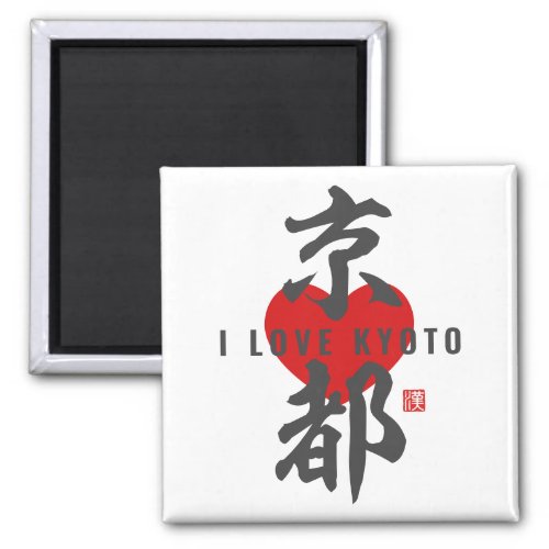kanji [京都] Kyoto Magnet