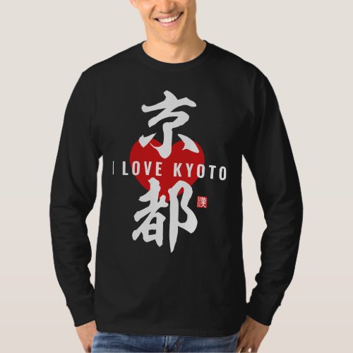 kanji 京都 Kyoto T_Shirt