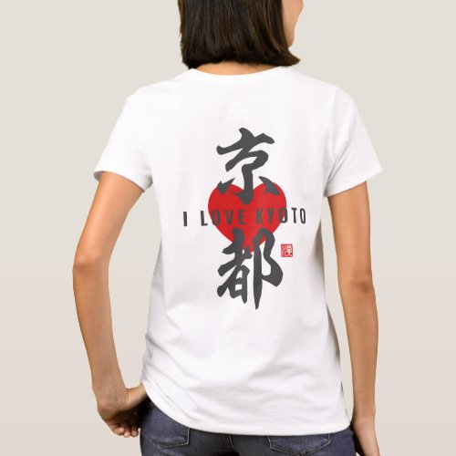 kanji [京都] Kyoto T-Shirt