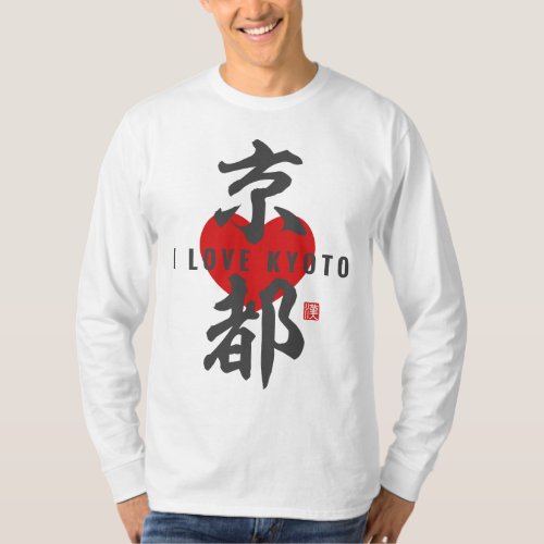 kanji [京都] Kyoto T-Shirt